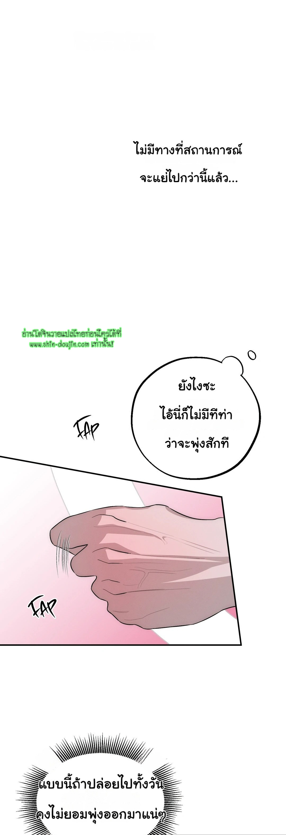 Counter Crush EP 4